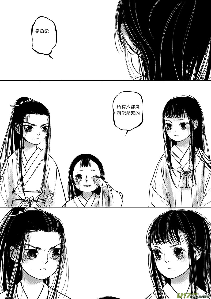 皇城异事89