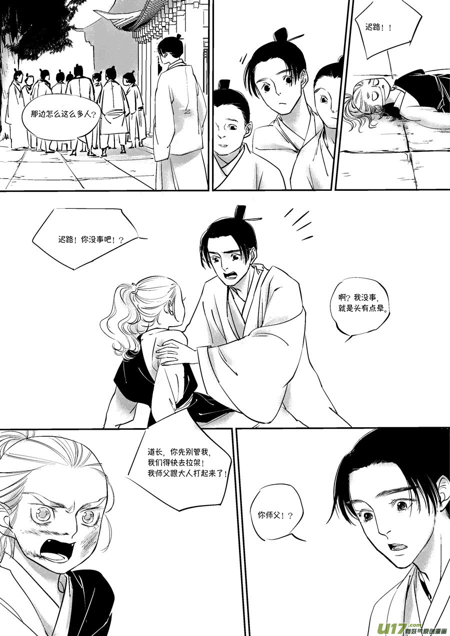 皇城异事28