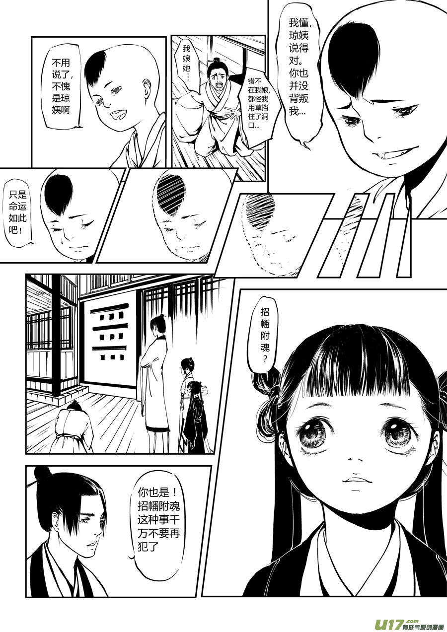 鬼托生39