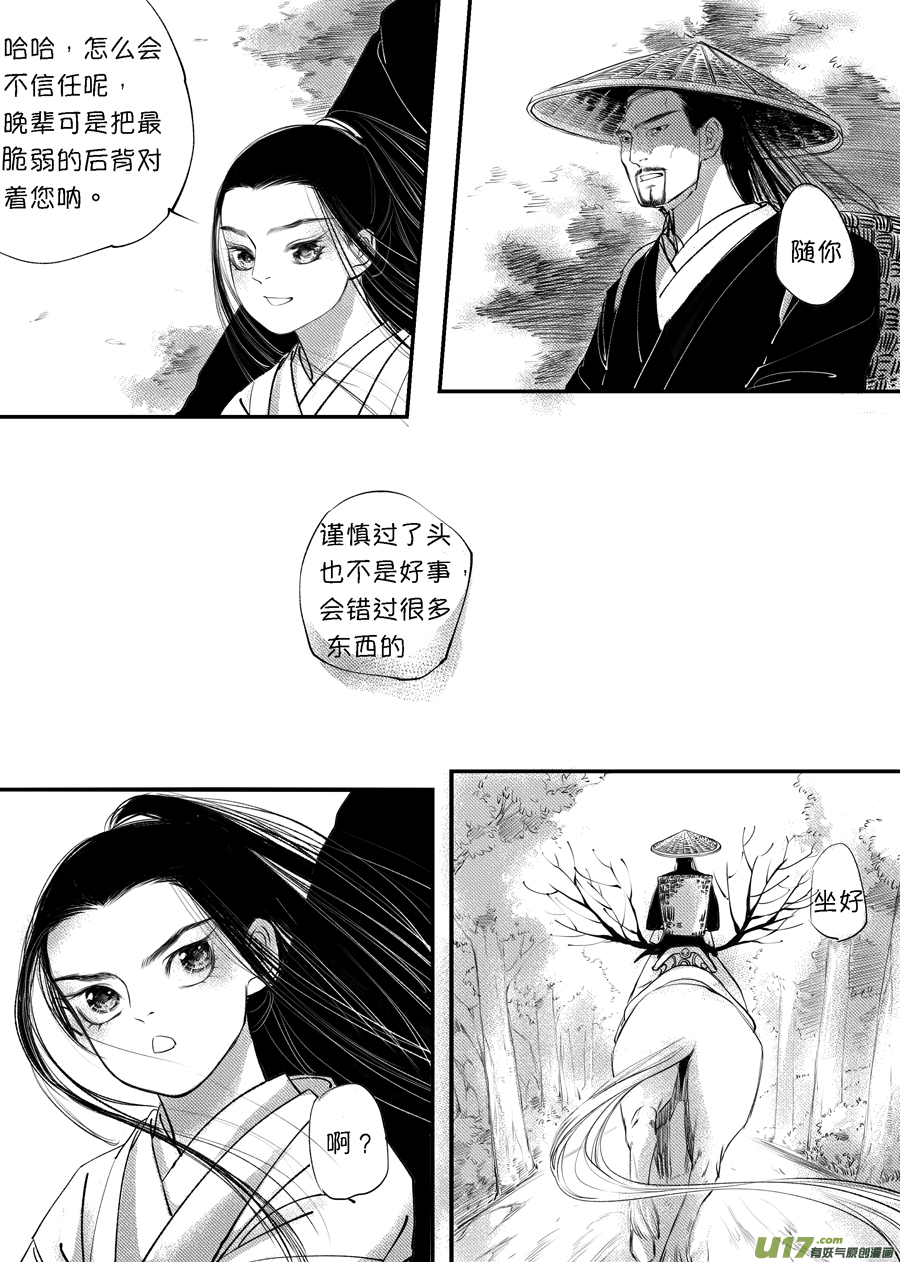 顾家风云之旋涡篇56