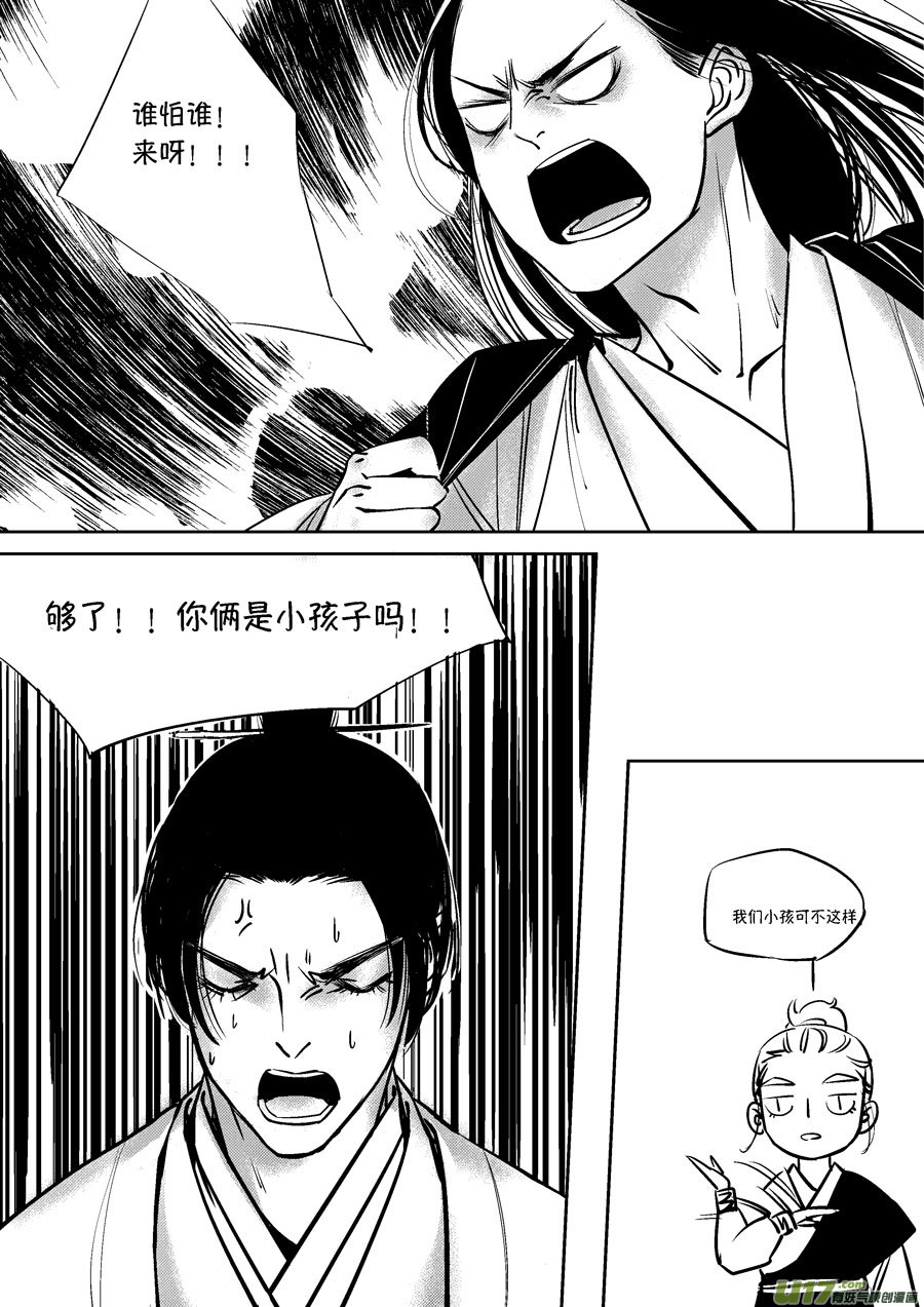 皇城异事36