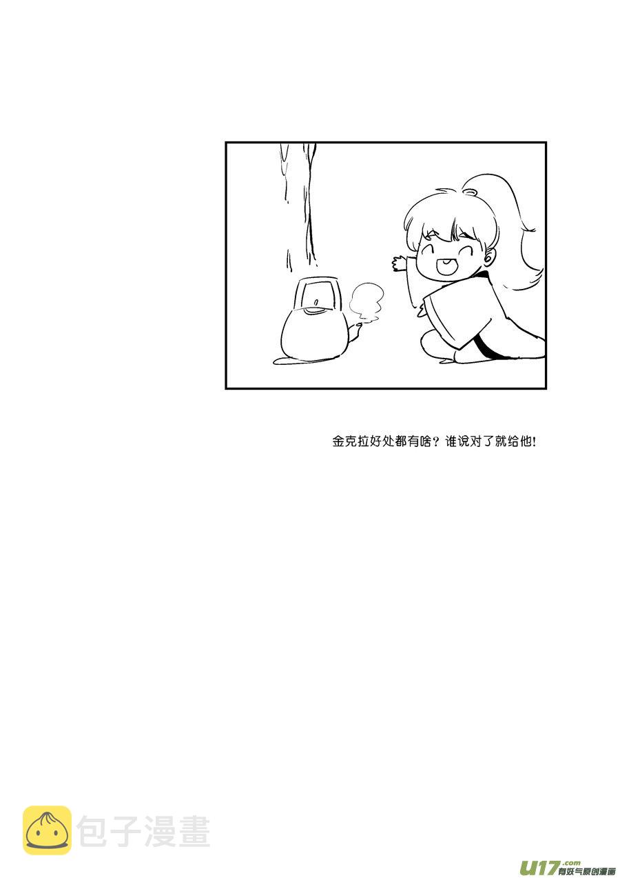 志怪短篇·梨9