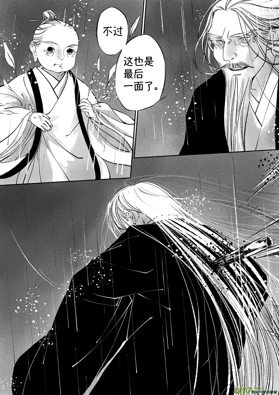 顾家风云之湮灭篇1111