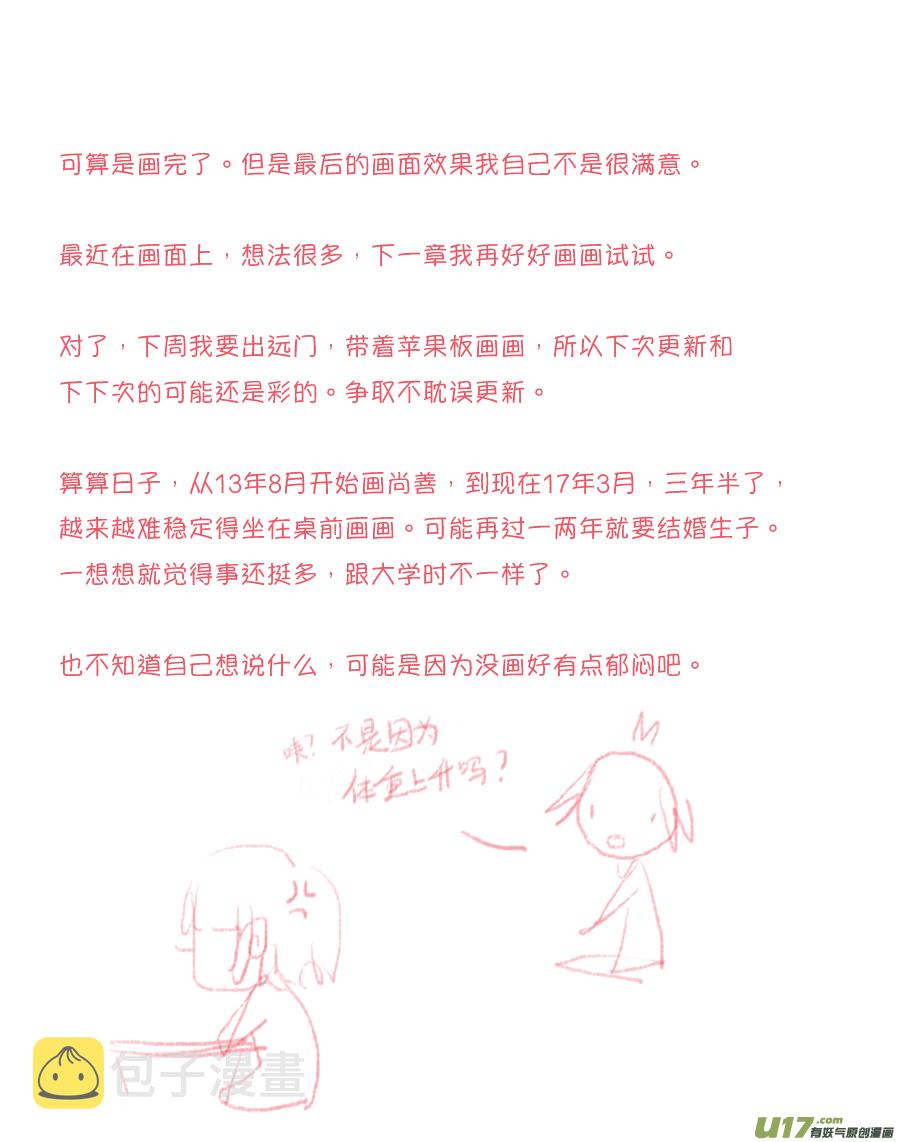 皇城异事1514