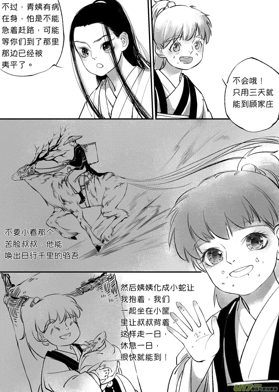 顾家风云之旋涡篇39