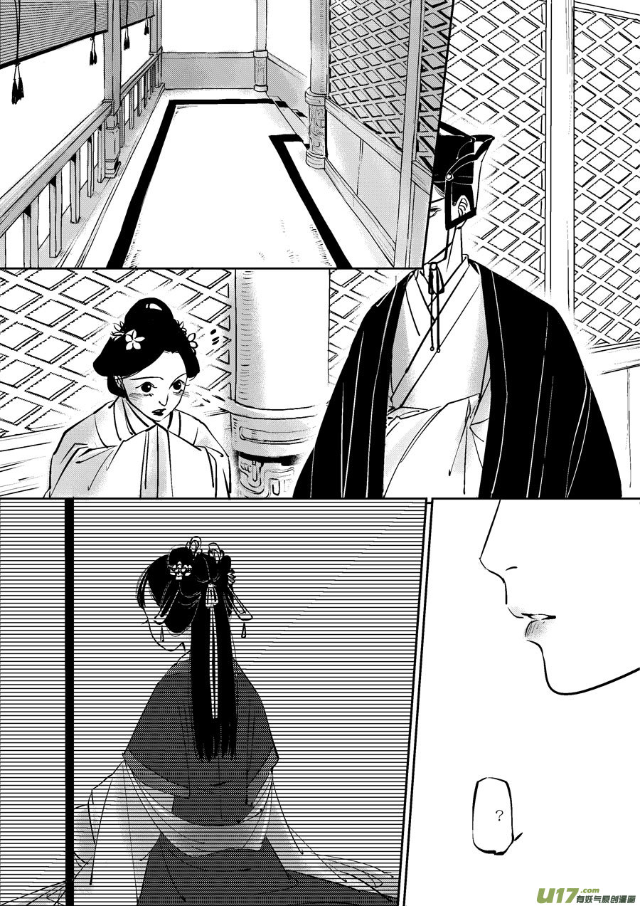 皇城异事63