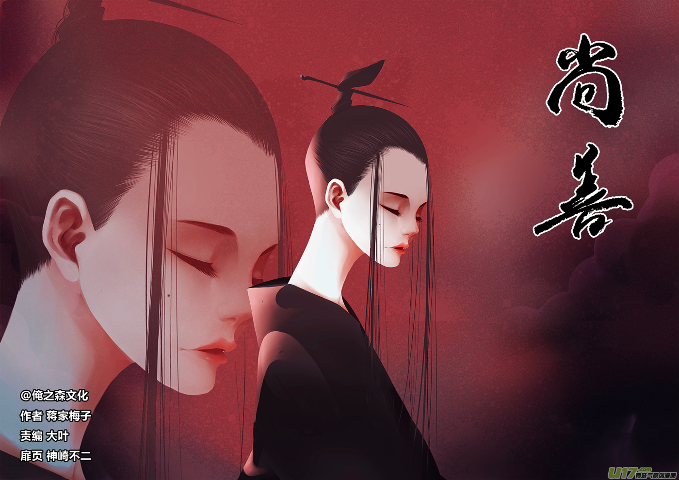 顾家风云之湮灭篇30