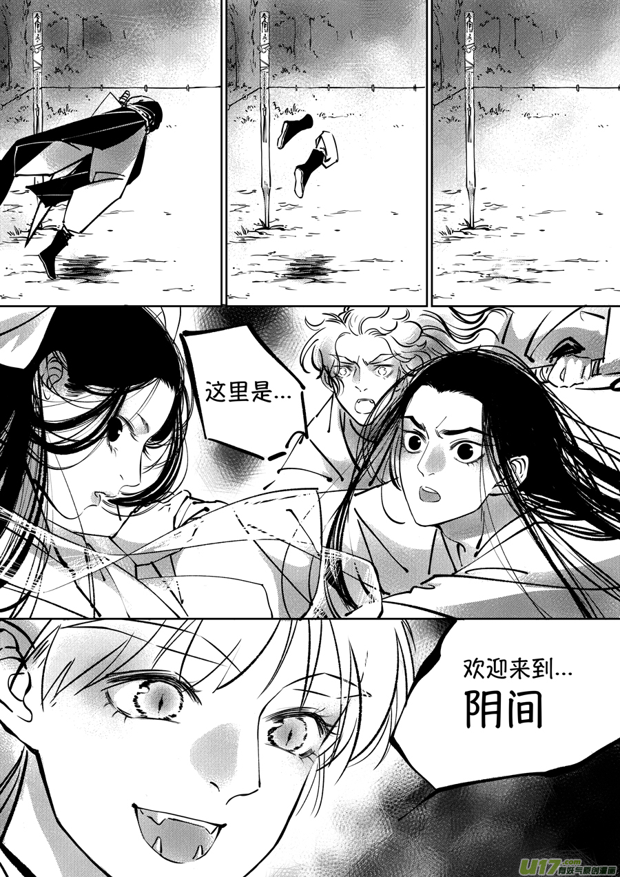 志怪短篇·聂小善78