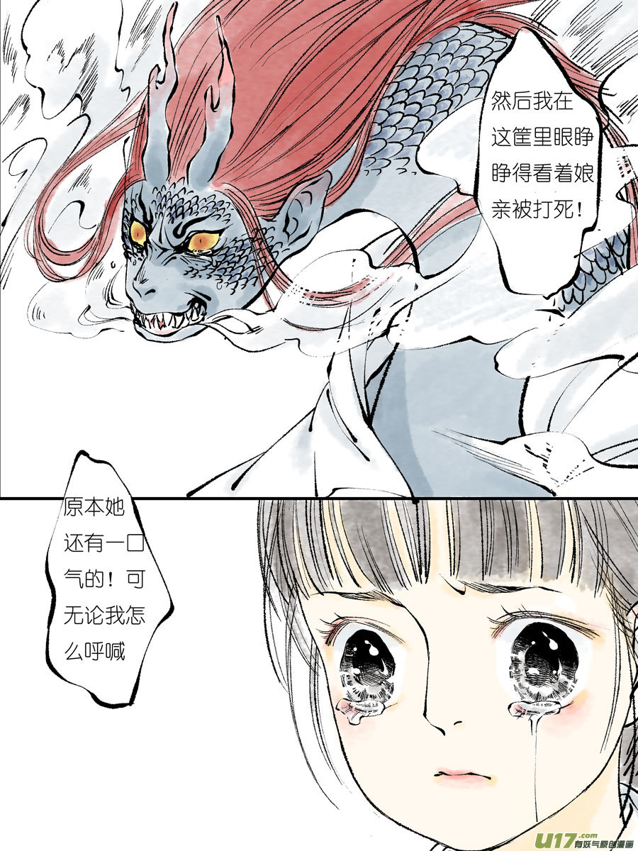 皇城异事2310