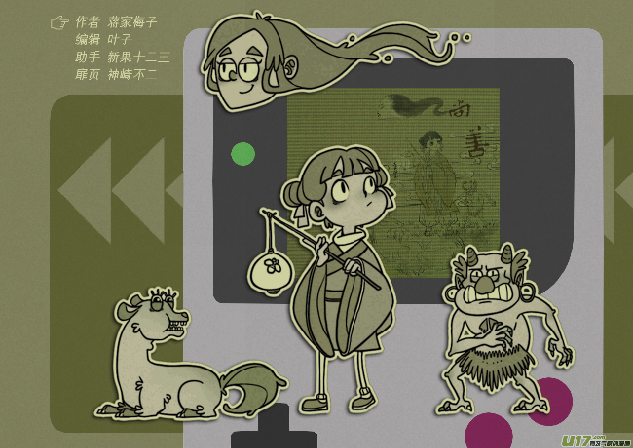 皇城异事220