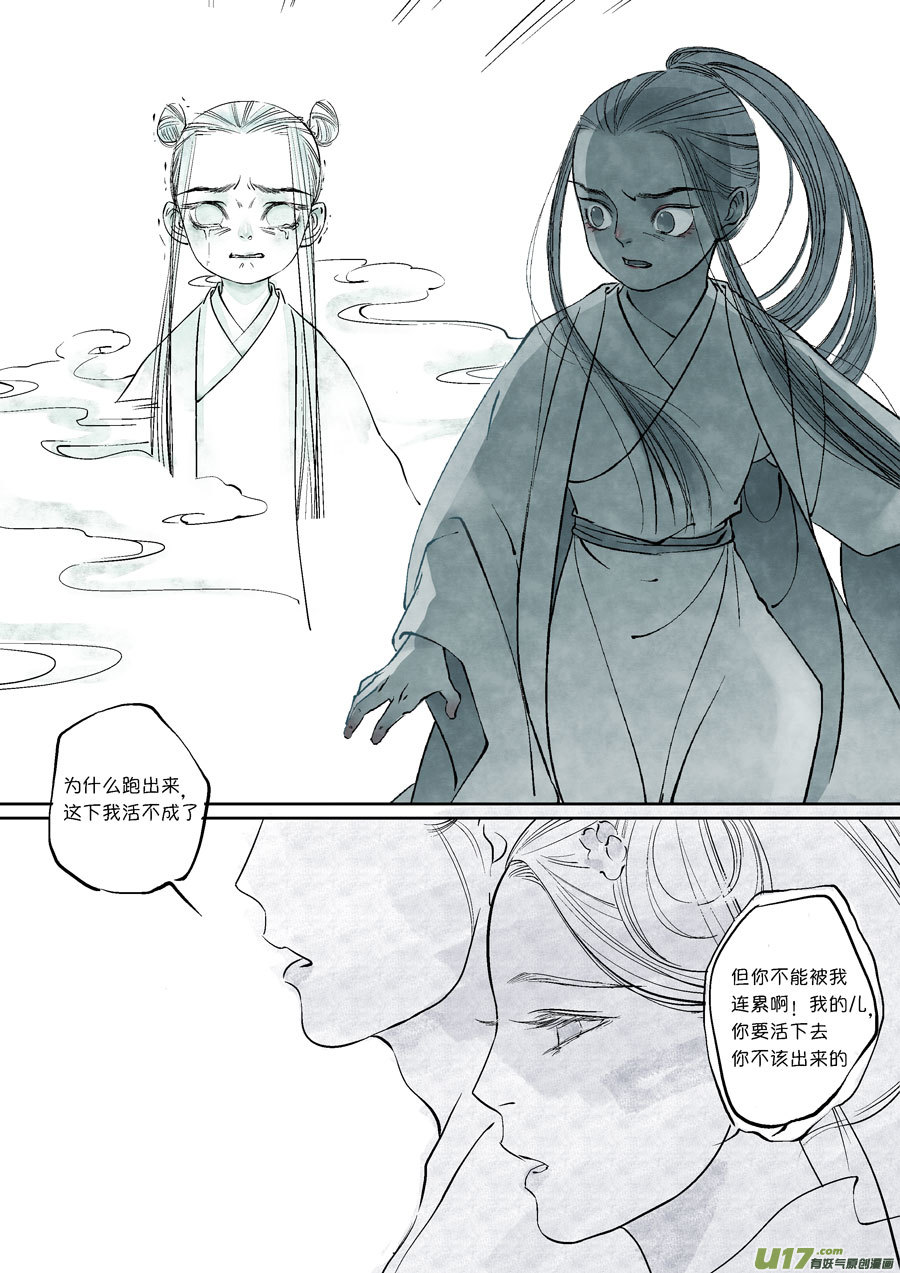 皇城异事264