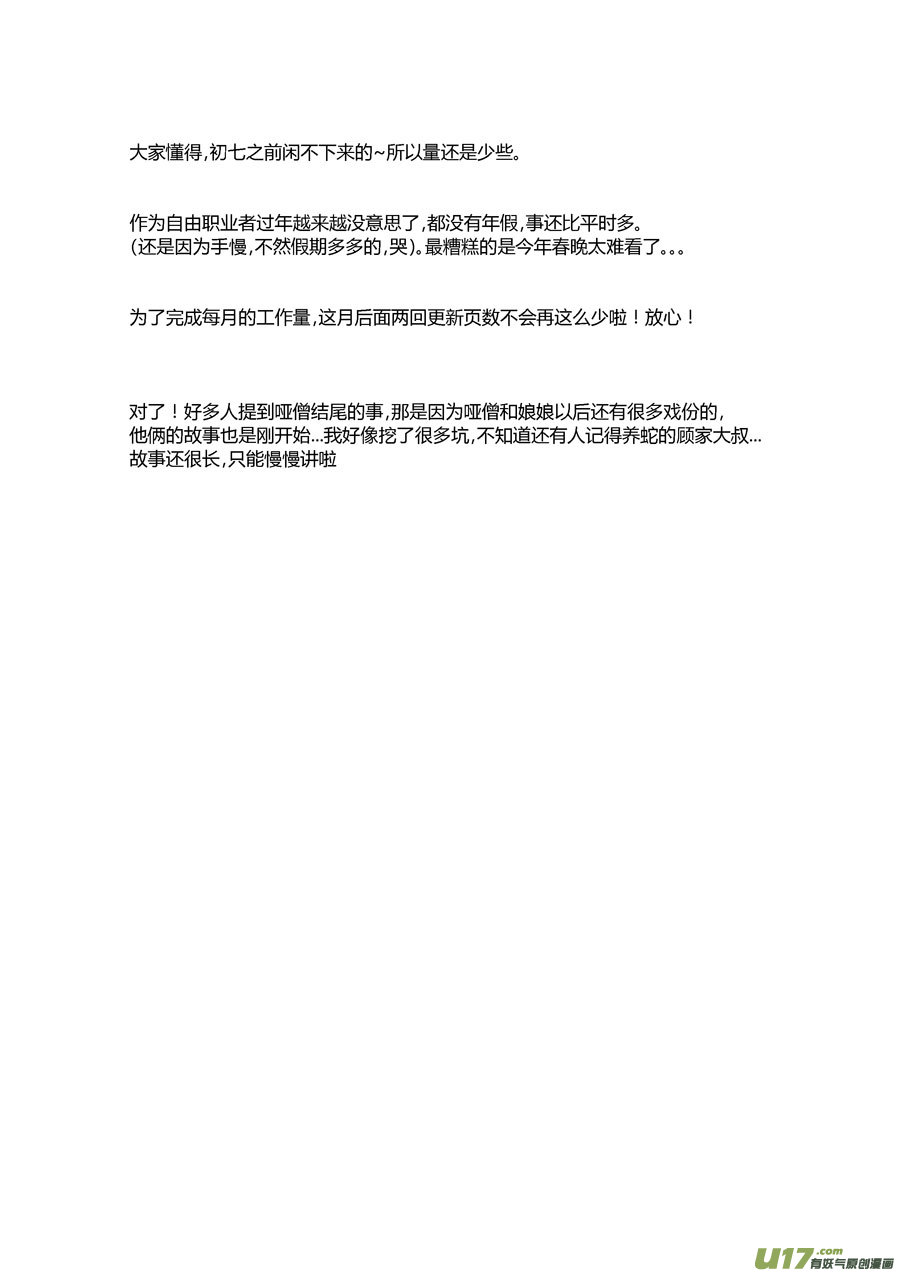 替死38