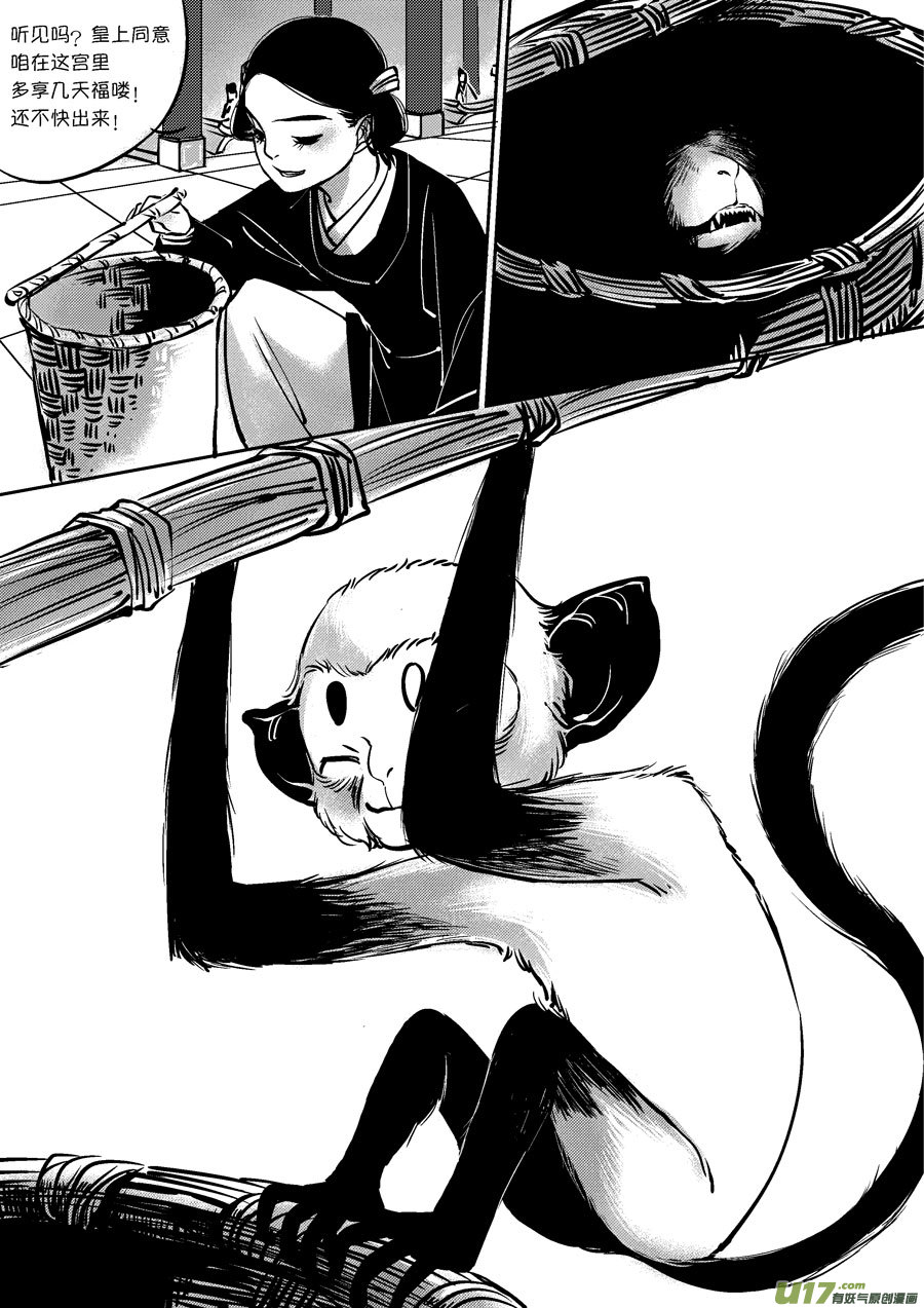 皇城异事78
