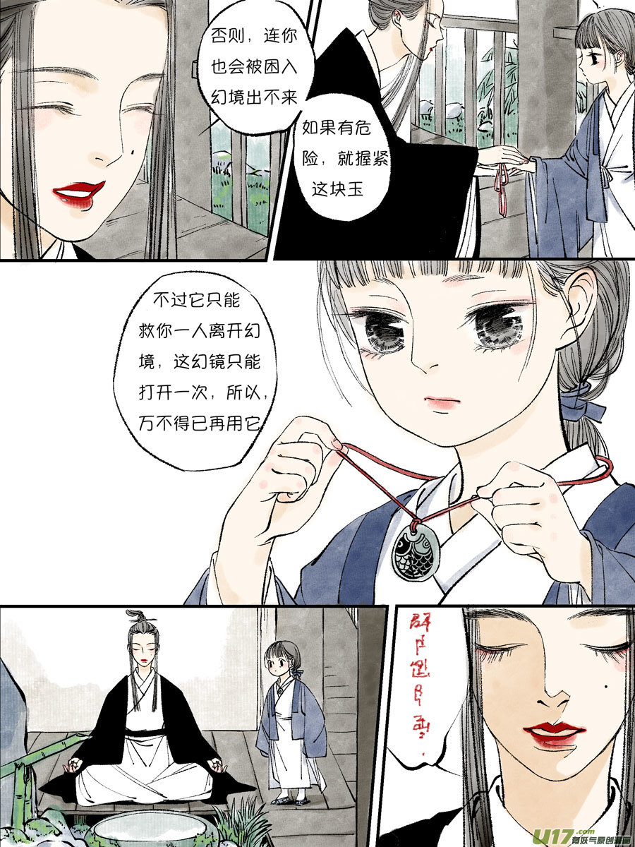 皇城异事222