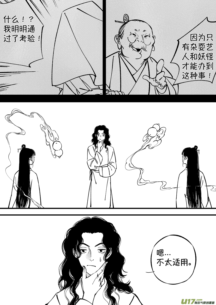 浪荡官97