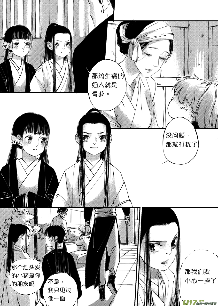 顾家风云之旋涡篇33