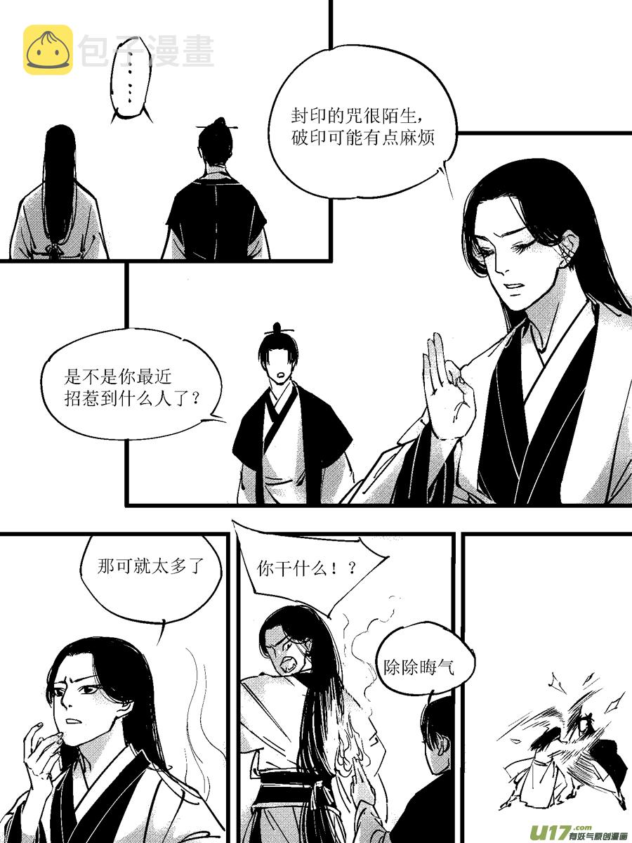 重置，绑架71