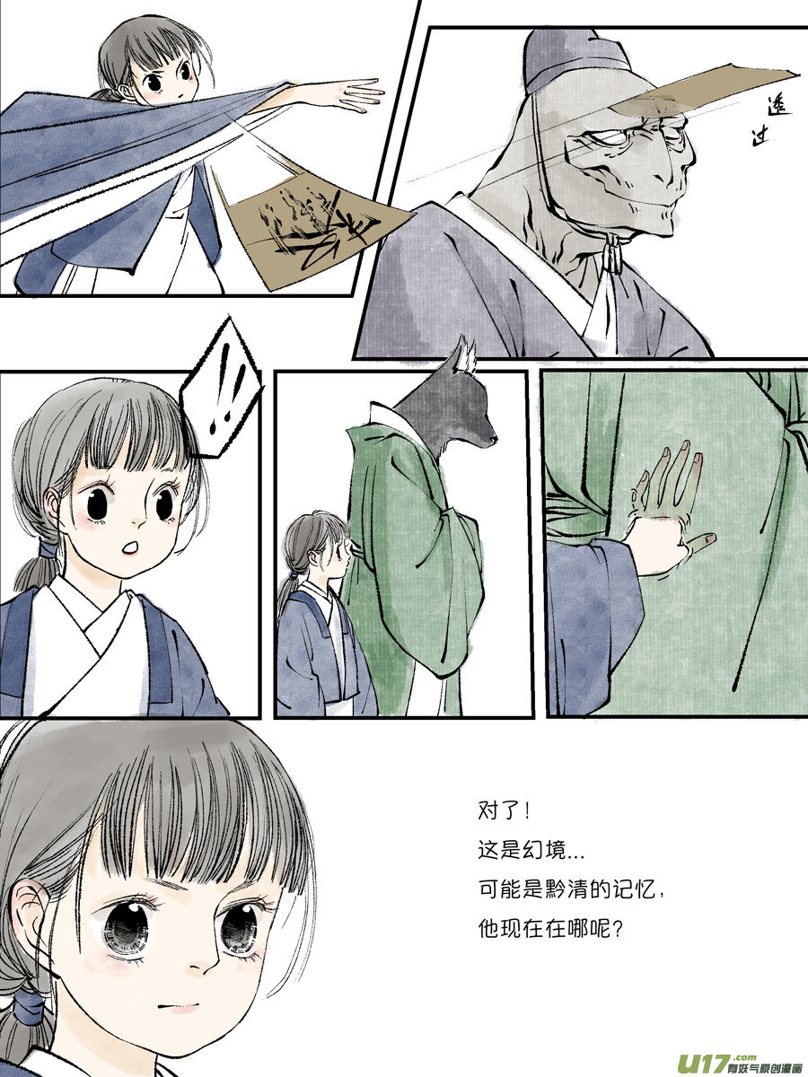 皇城异事2210