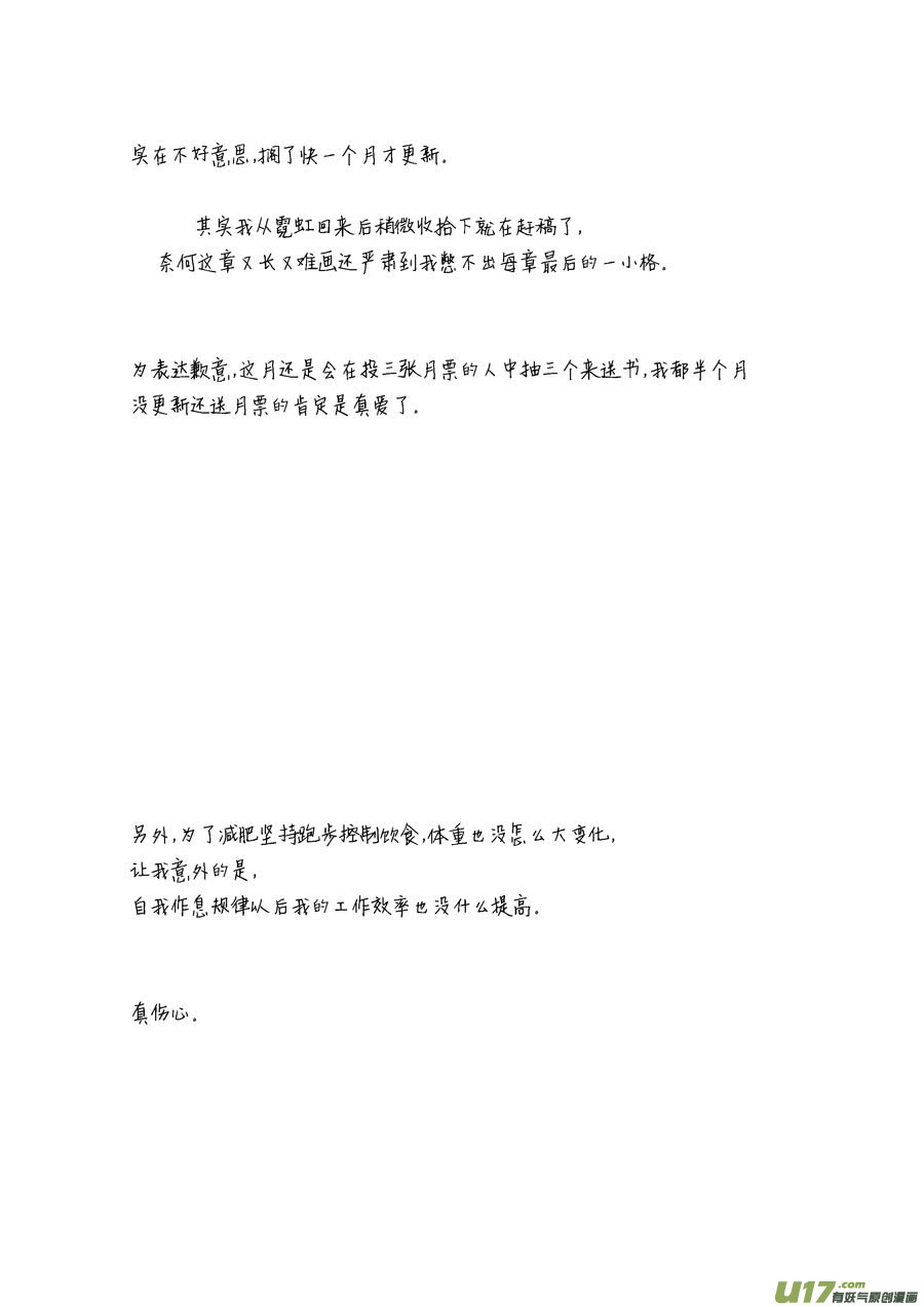 替死1616