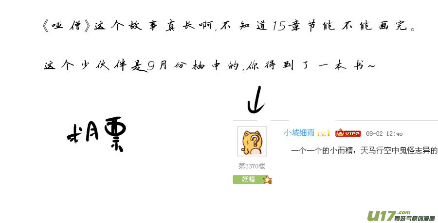 哑僧1013