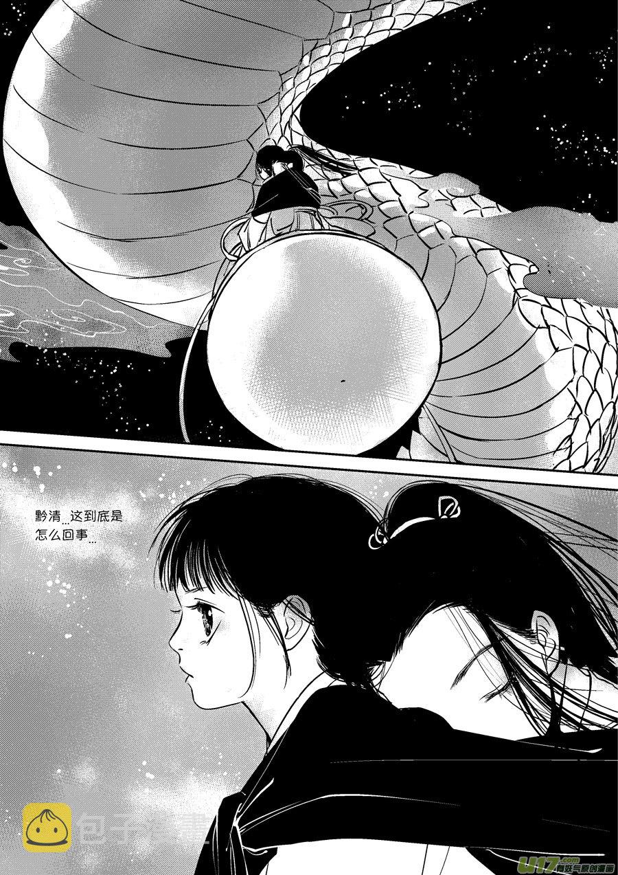 皇城异事174