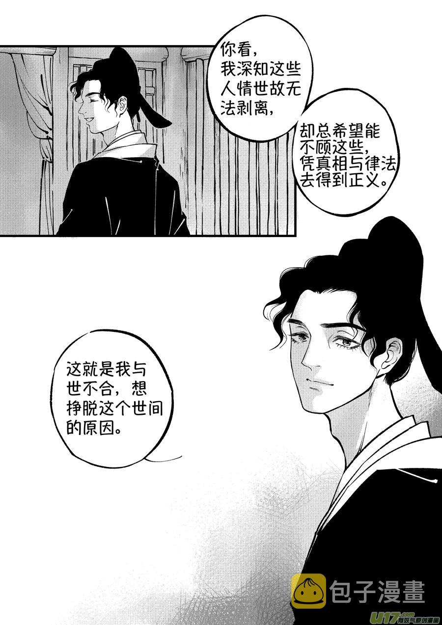浪荡官1311