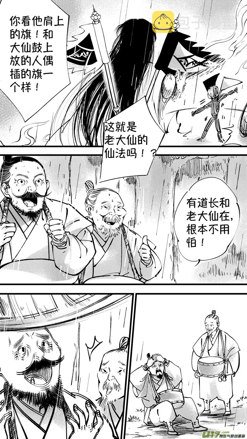 仙镜湖1312