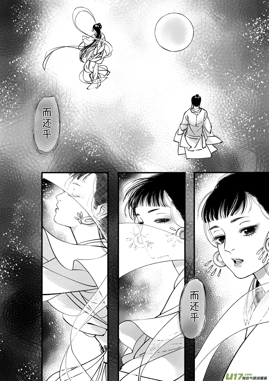 月中仙41