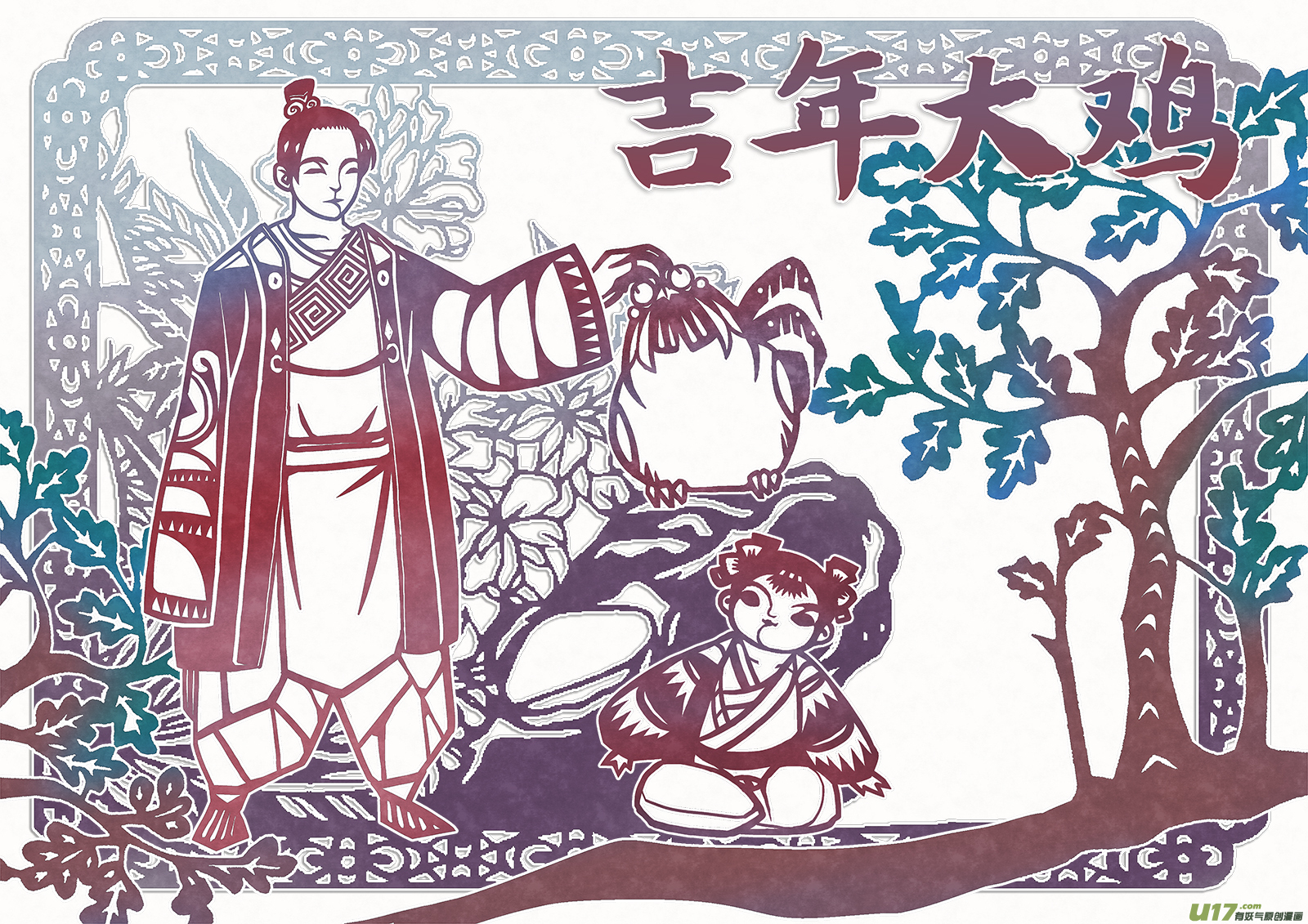 皇城异事90