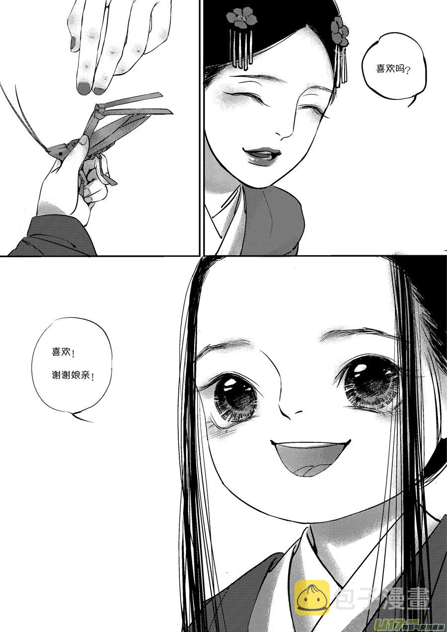皇城异事158
