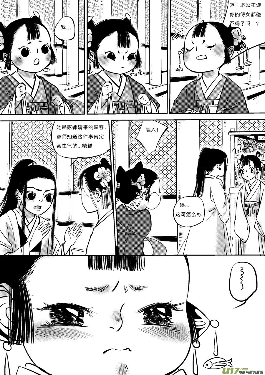 皇城异事48
