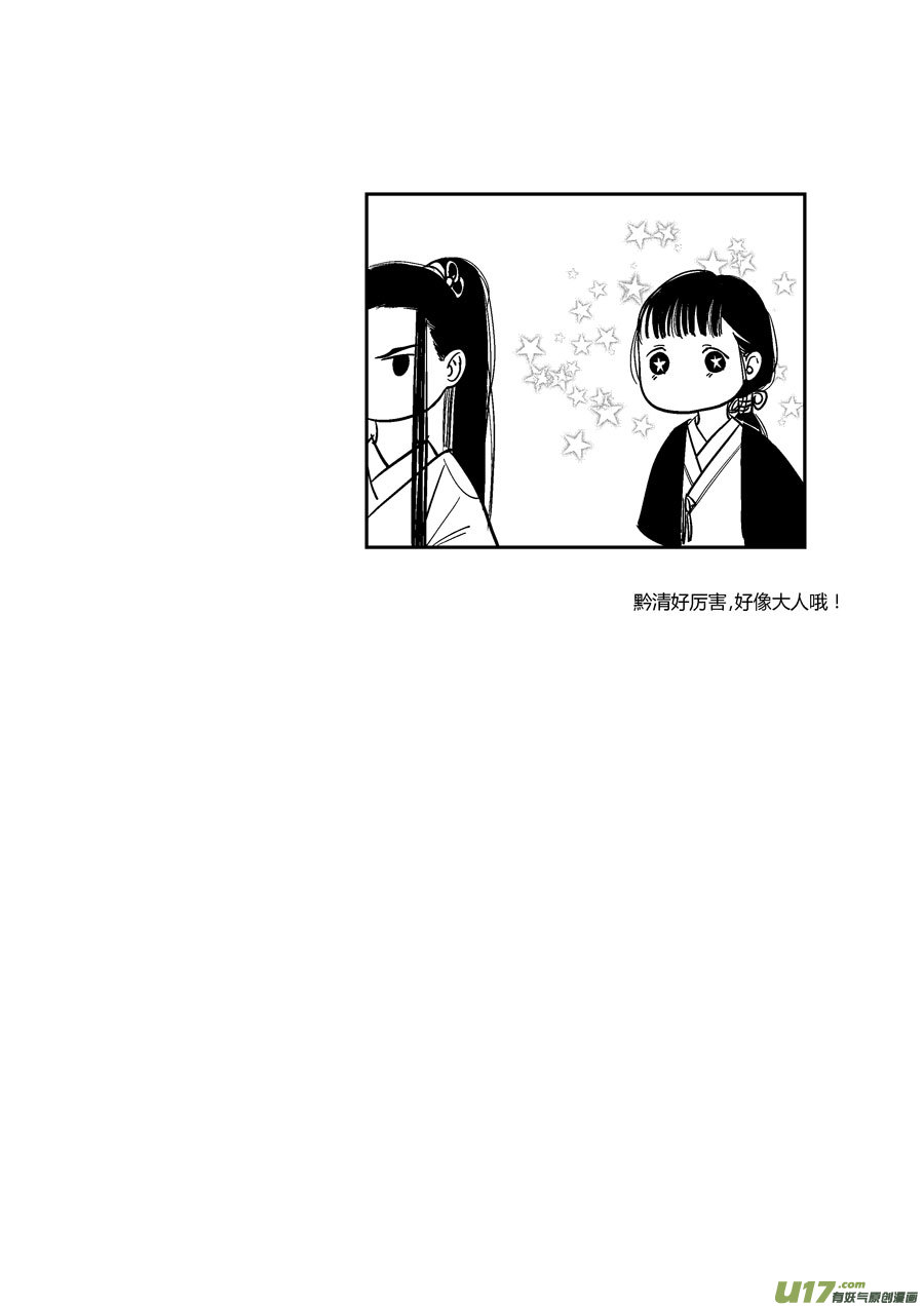 皇城异事912