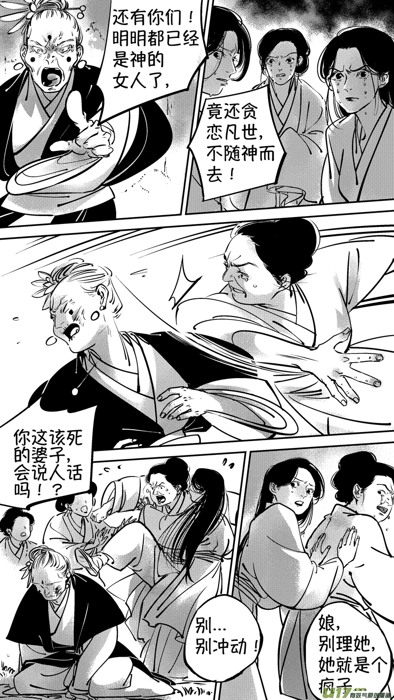 仙镜湖181