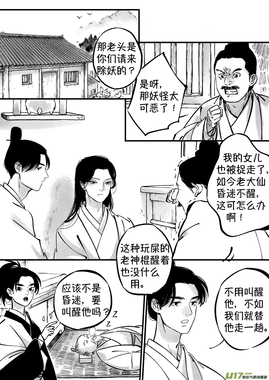 仙镜湖32