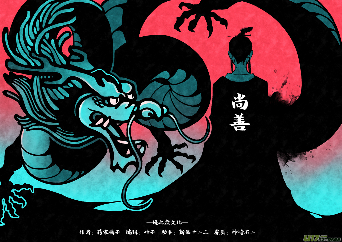 皇城异事250