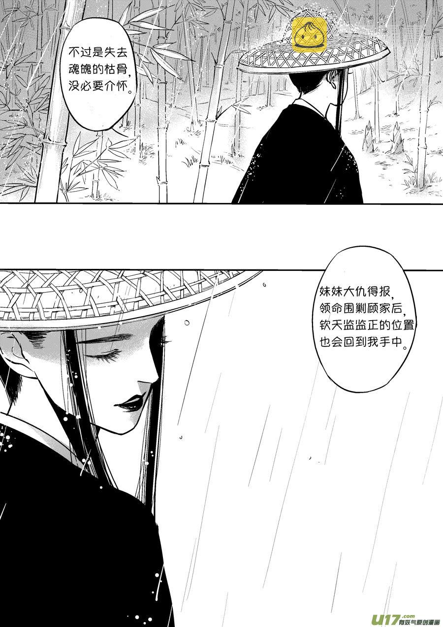 皇城异事279