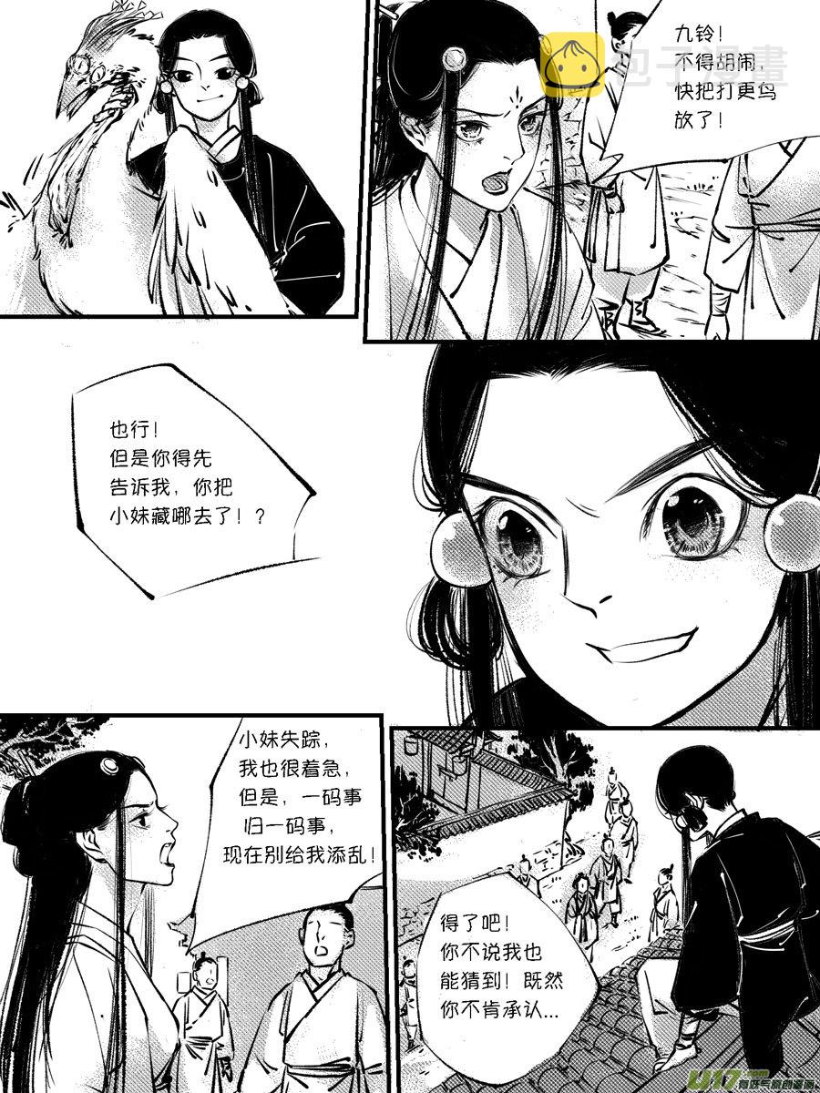 顾家风云之灯笼篇102