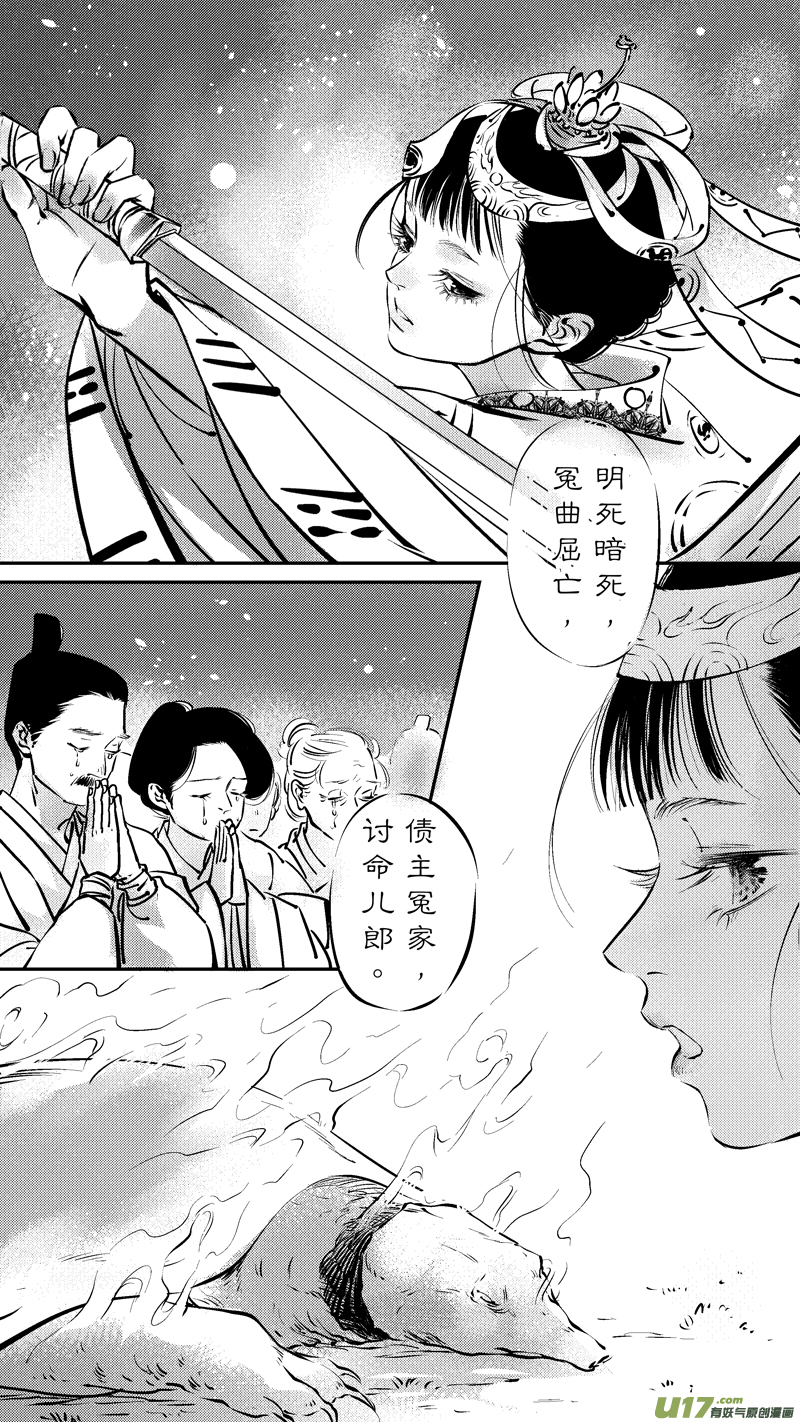 仙镜湖185