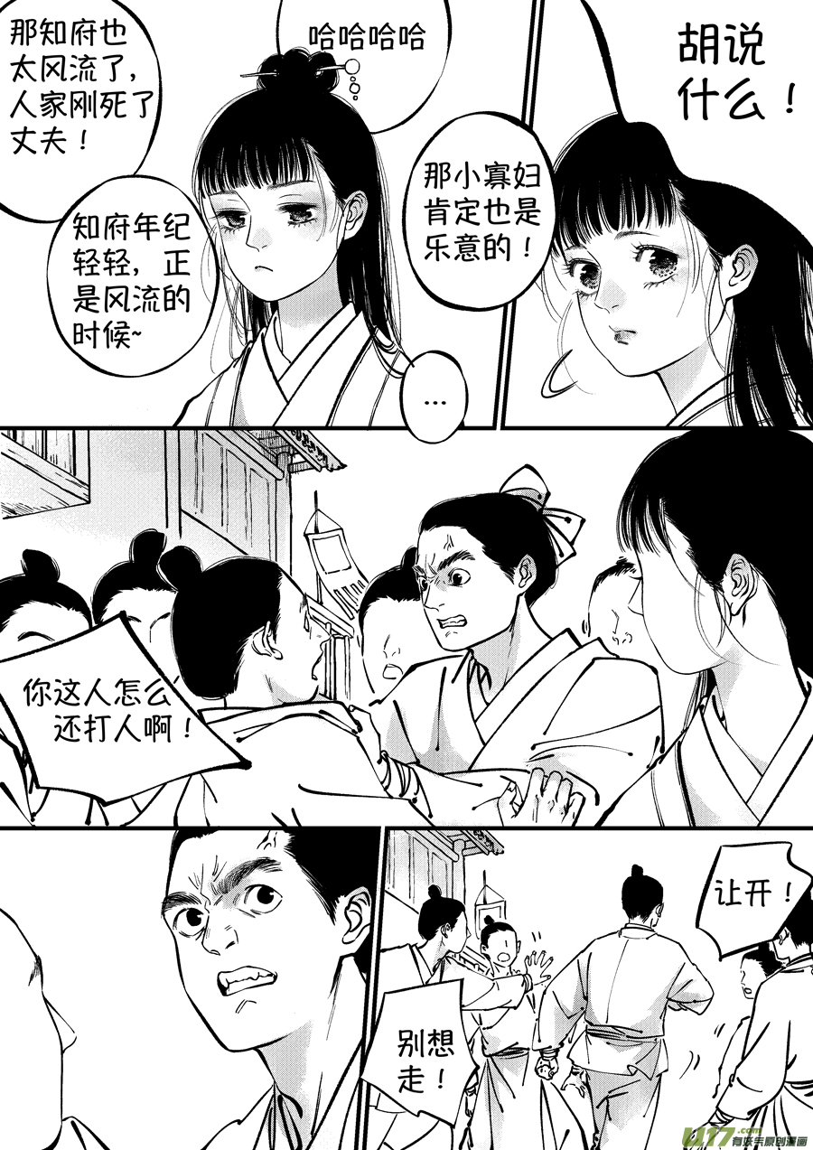浪荡官107