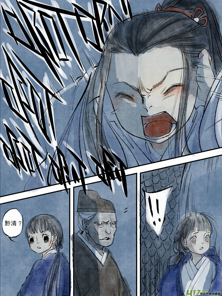 皇城异事1612