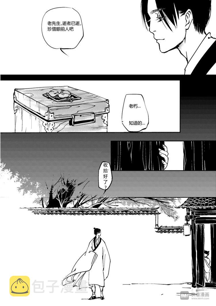 重置，吃妖怪的女孩96