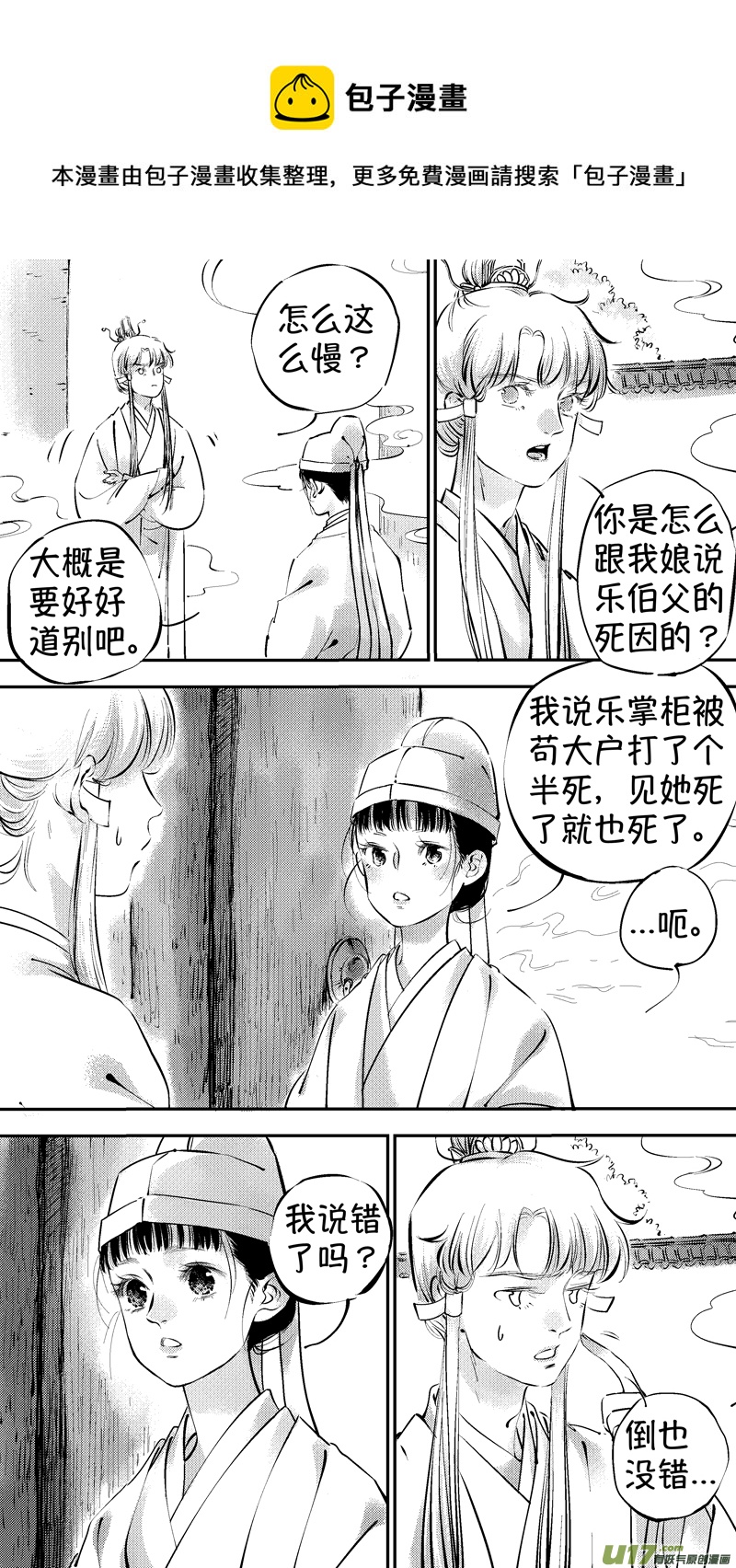 报庙120