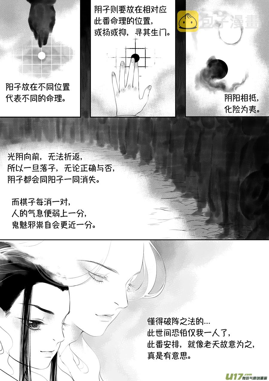 顾家风云之旋涡篇182
