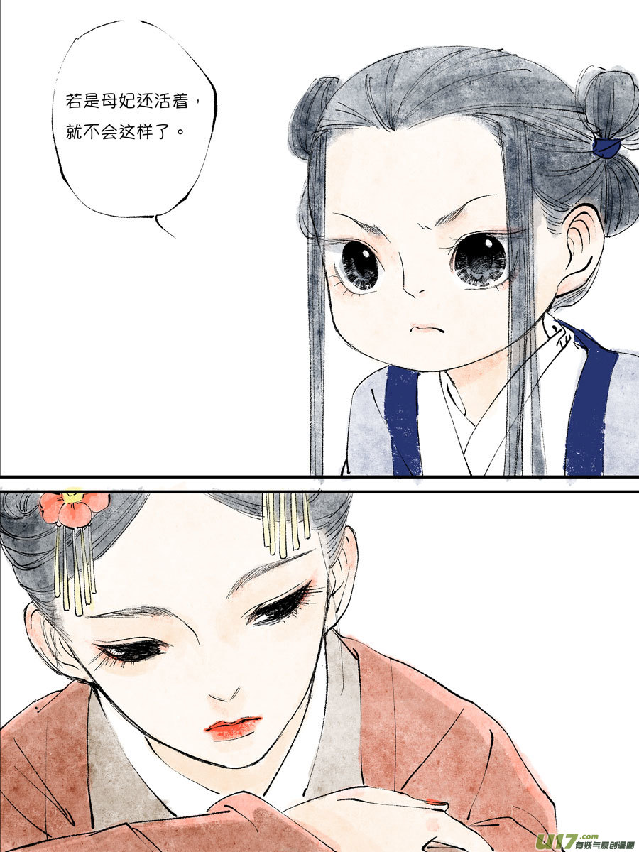 皇城异事149
