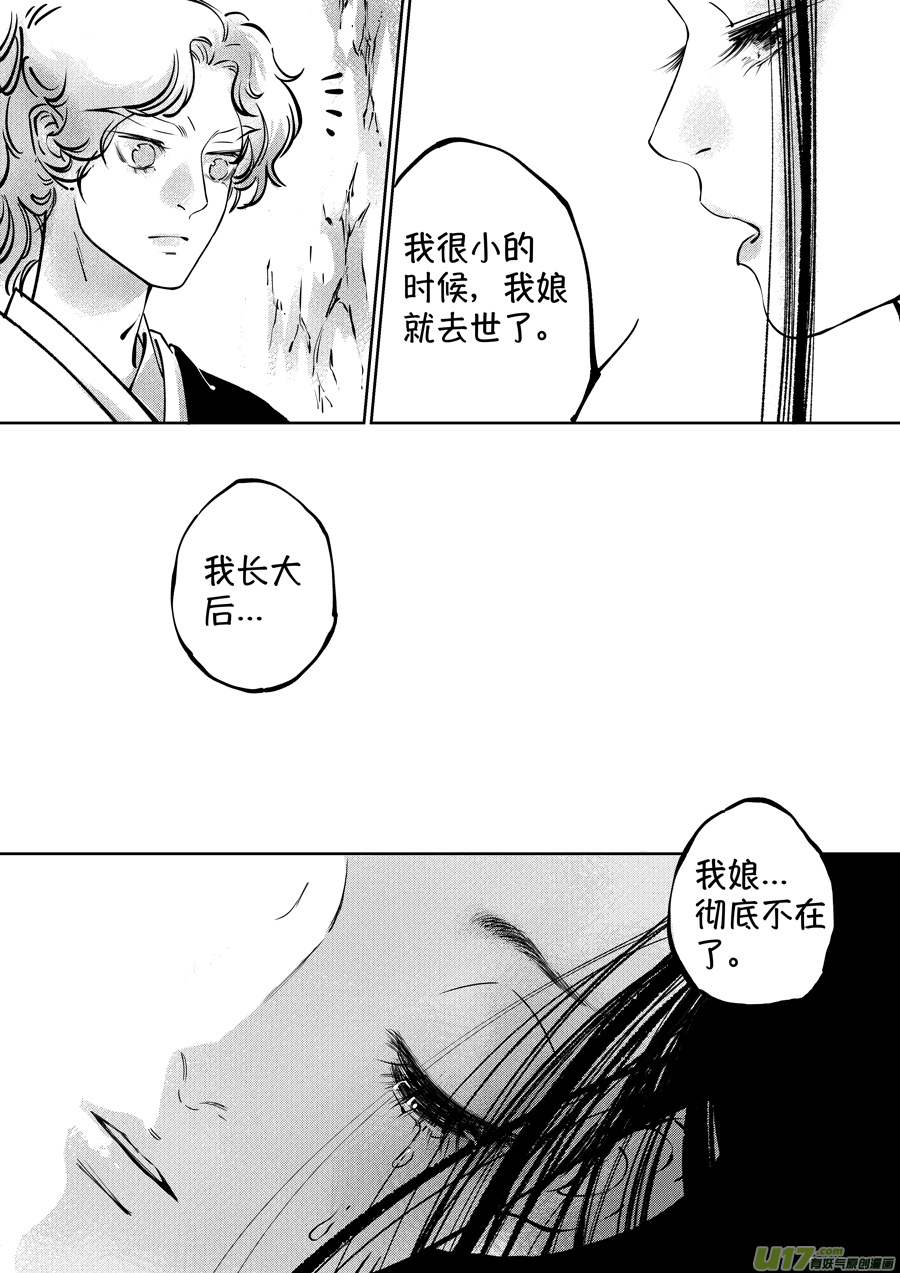 志怪短篇·聂小善611