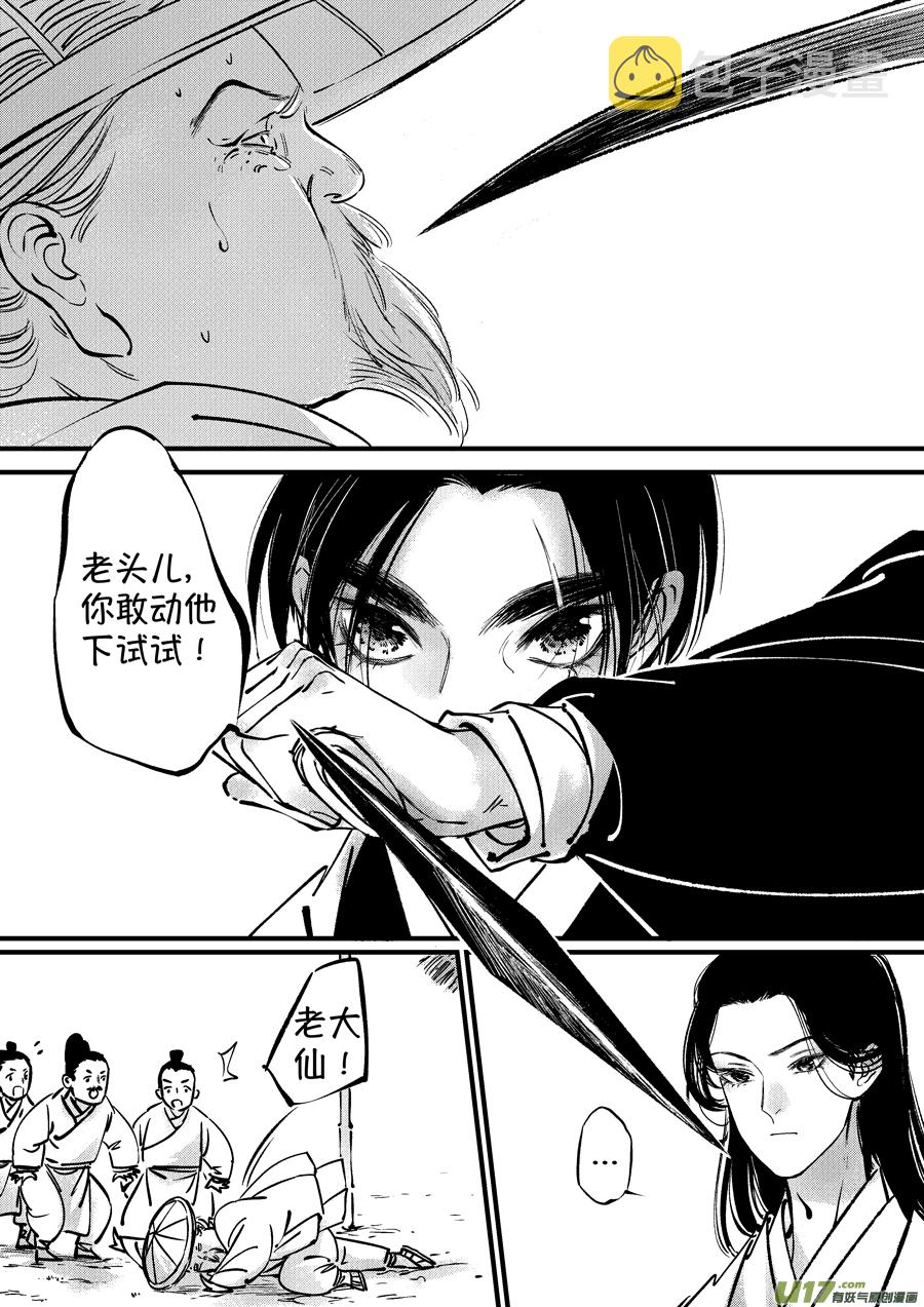 仙镜湖31