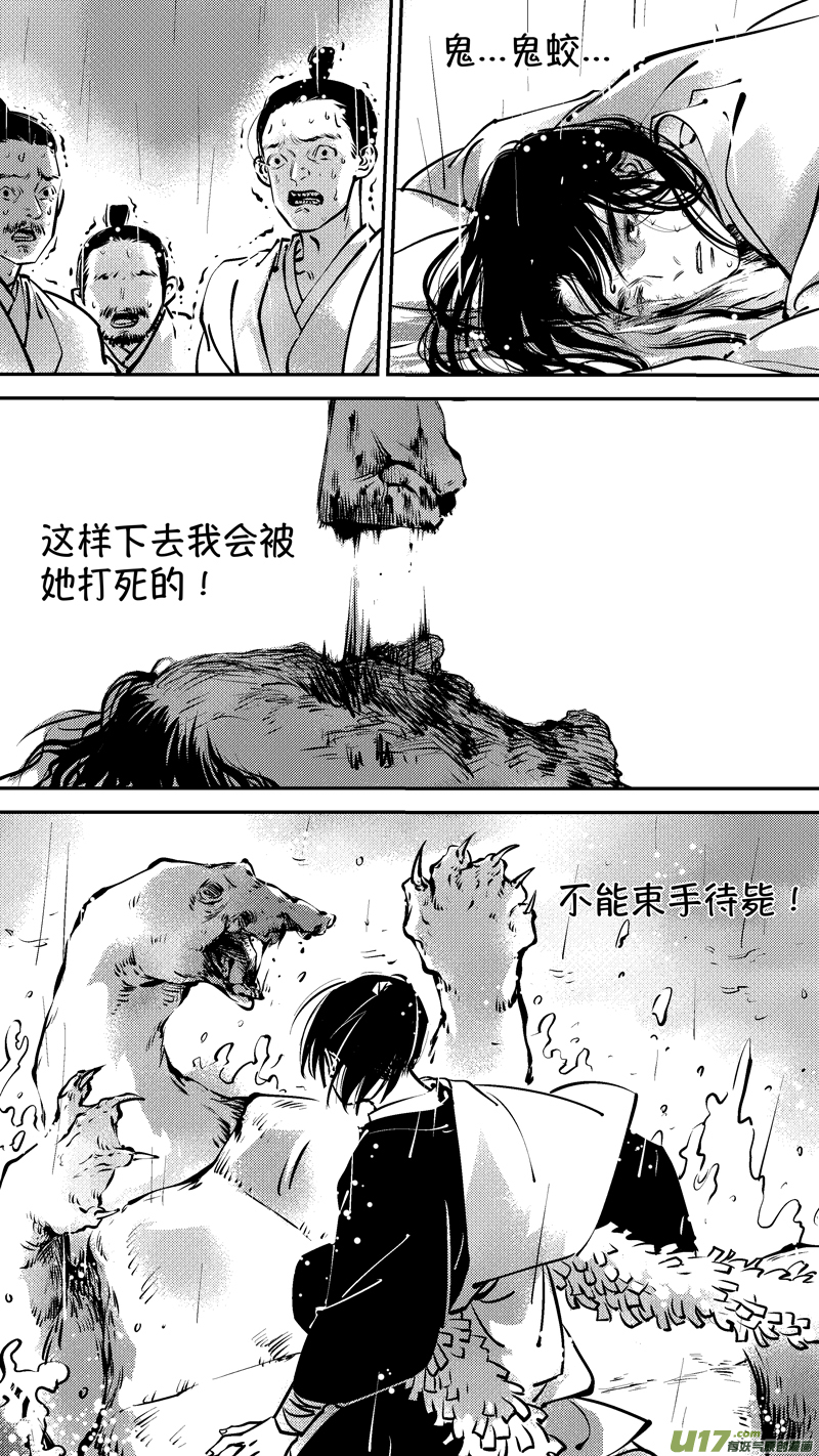 仙镜湖154
