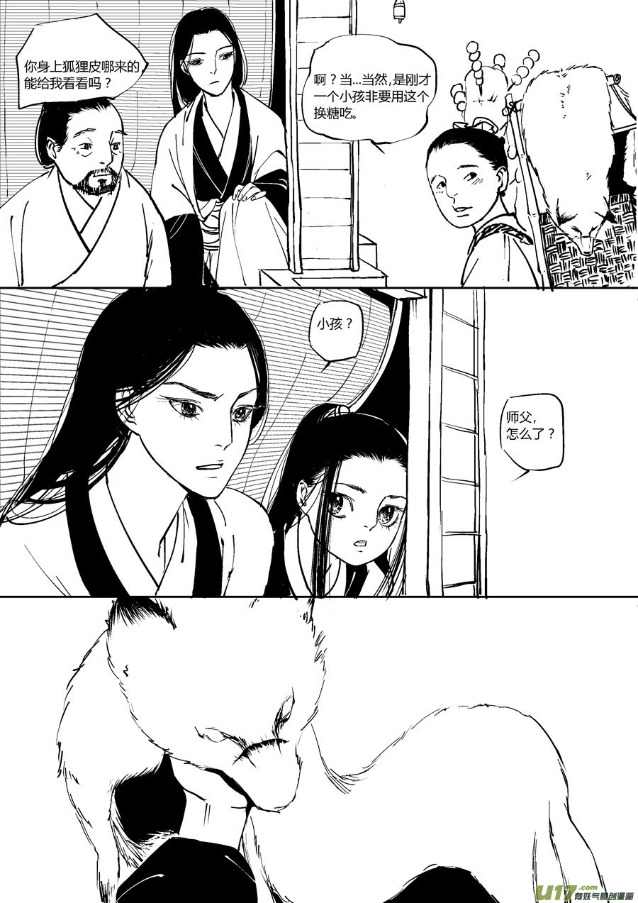 哑僧196