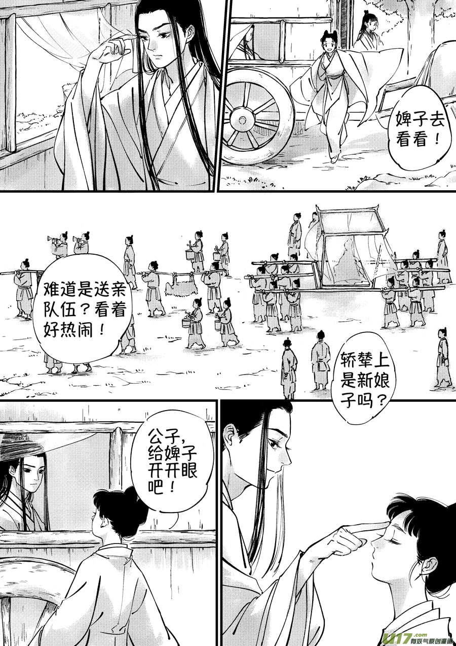 仙镜湖19