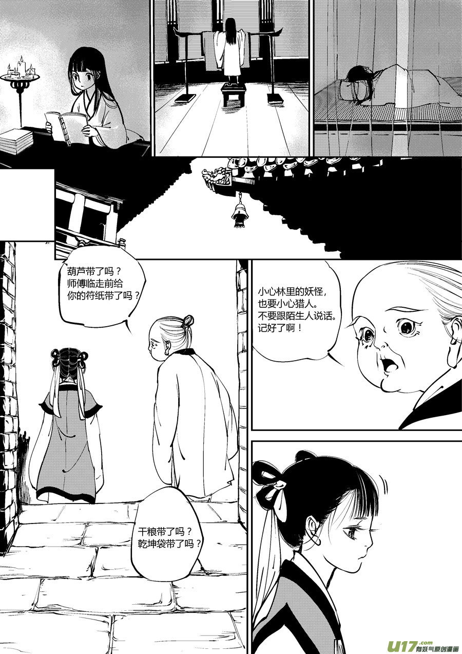 替死24